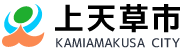 kamiamakusa city website