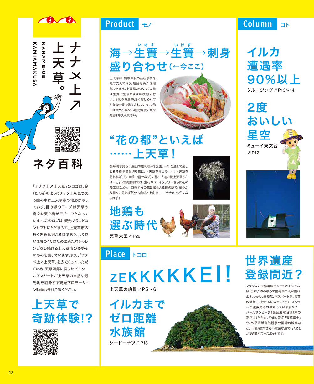 ��ŷ��Ѹ��ѥ�ե�å�23�ڡ���