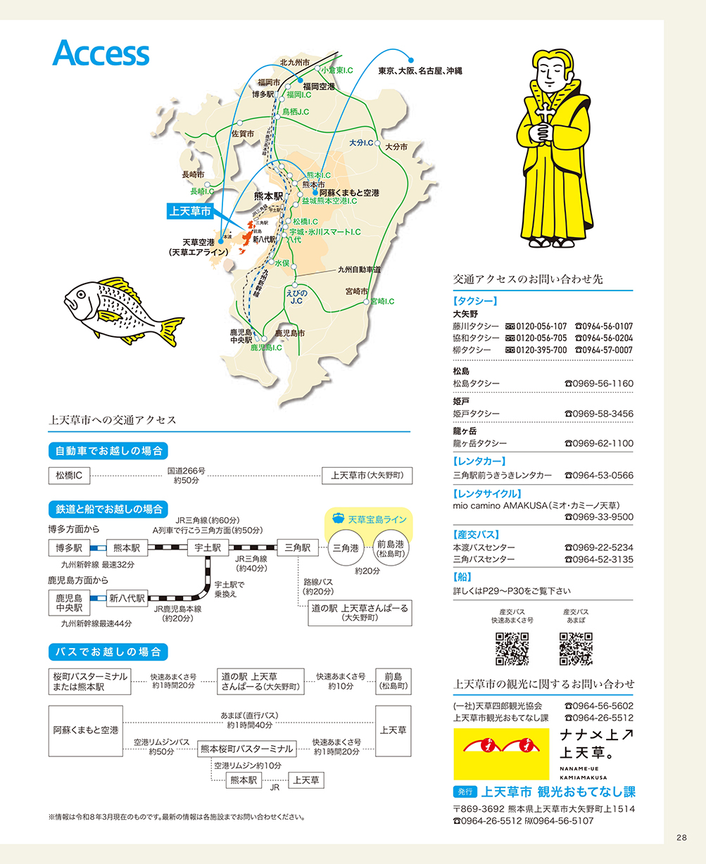 ��ŷ��Ѹ��ѥ�ե�å�28�ڡ���