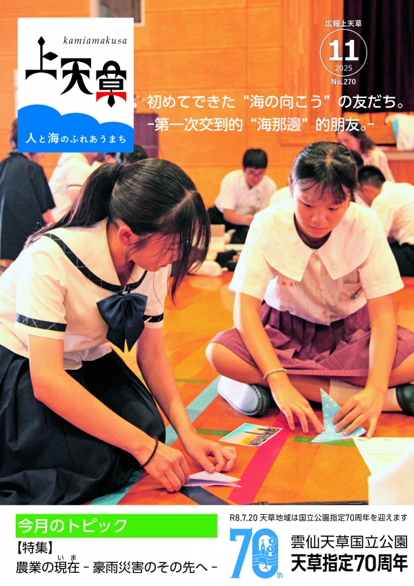 広報11月号表紙