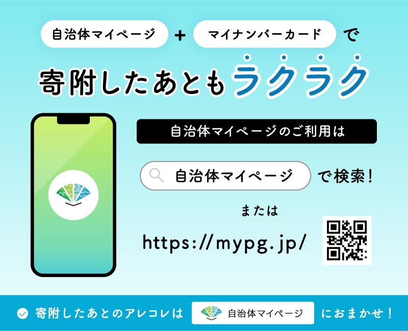 オンラインワンストップ申請説明バナー4