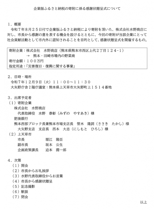 報道資料(1209要項)