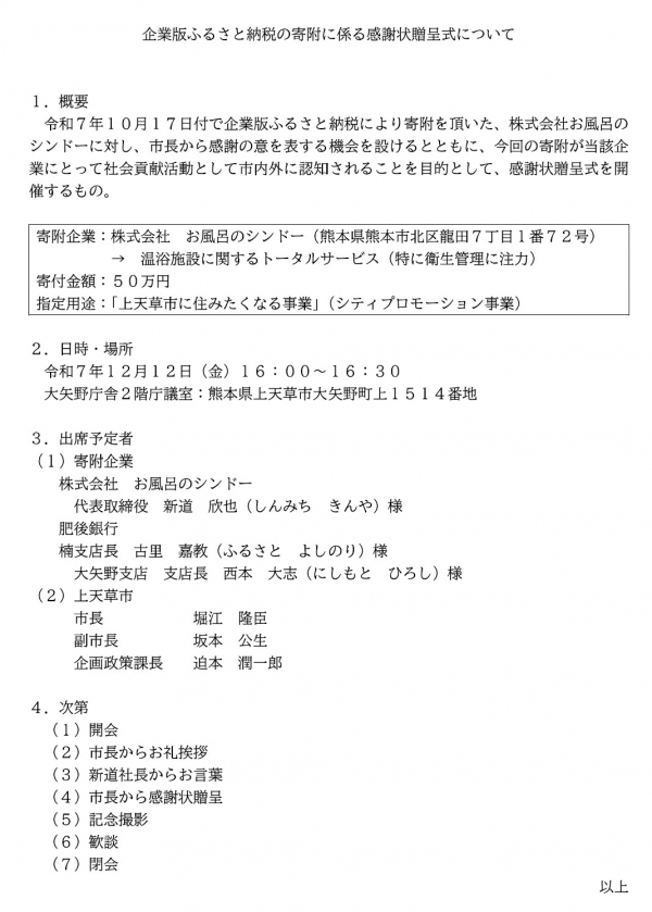 報道資料(1212要項)