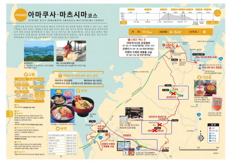 (韓国語)変更ルート
