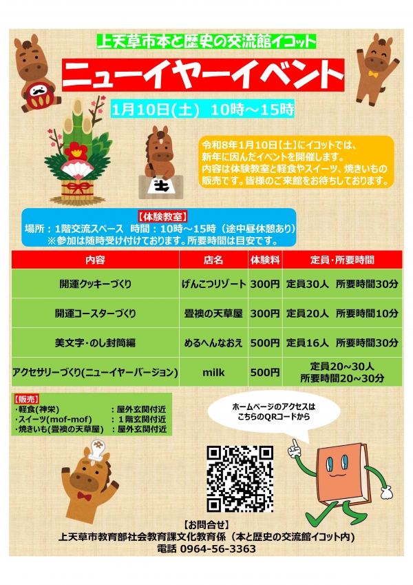 イベントポスター