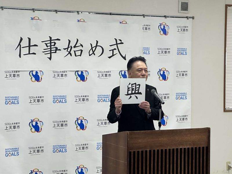 260105仕事始め式