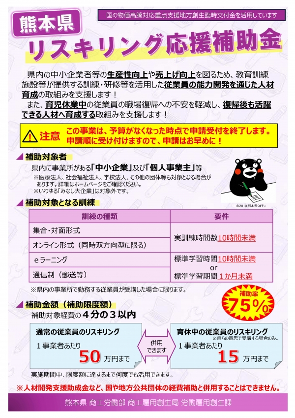 チラシ(表)