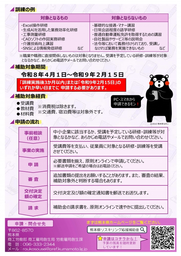 チラシ(裏)