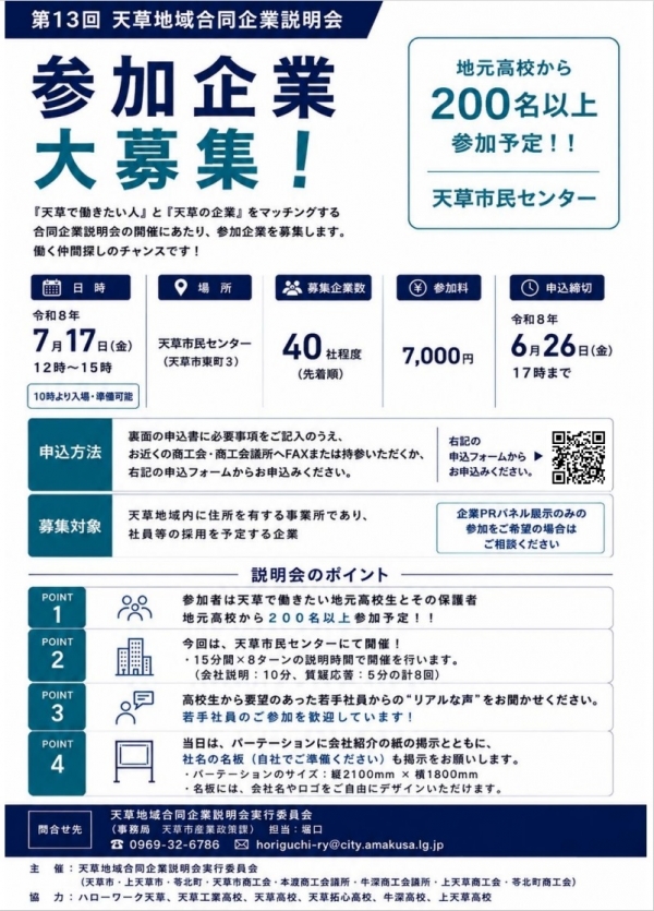 チラシ