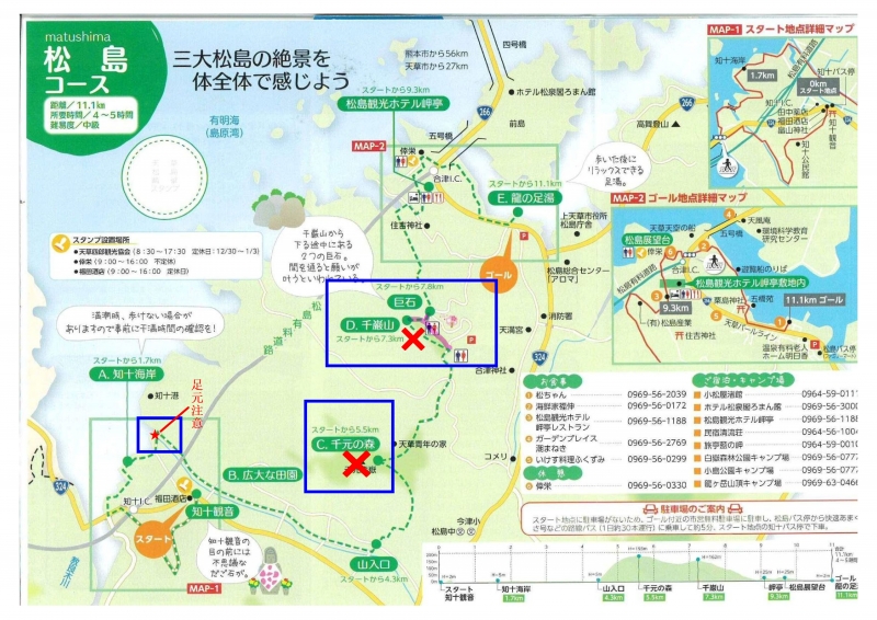 260615時点_松島オルレ通行可能区域地図(3か所)
