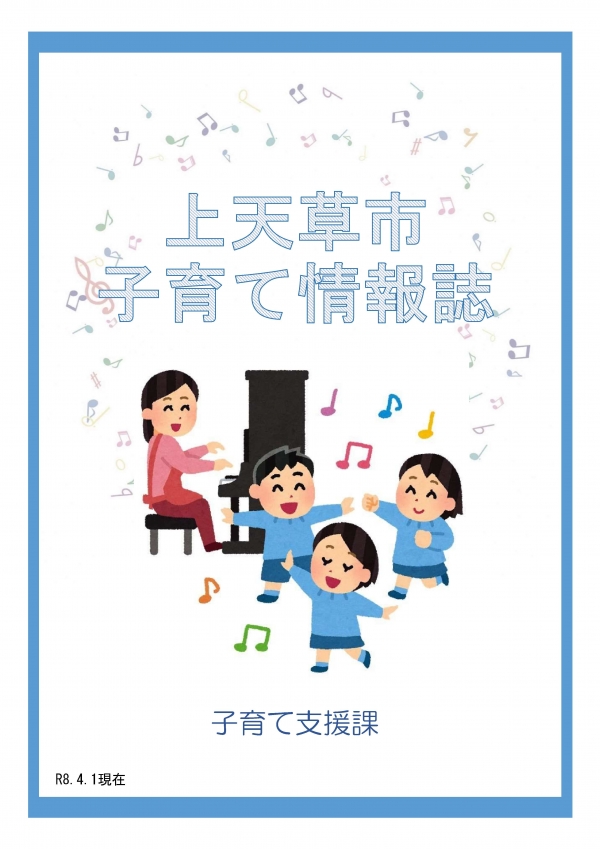 表紙