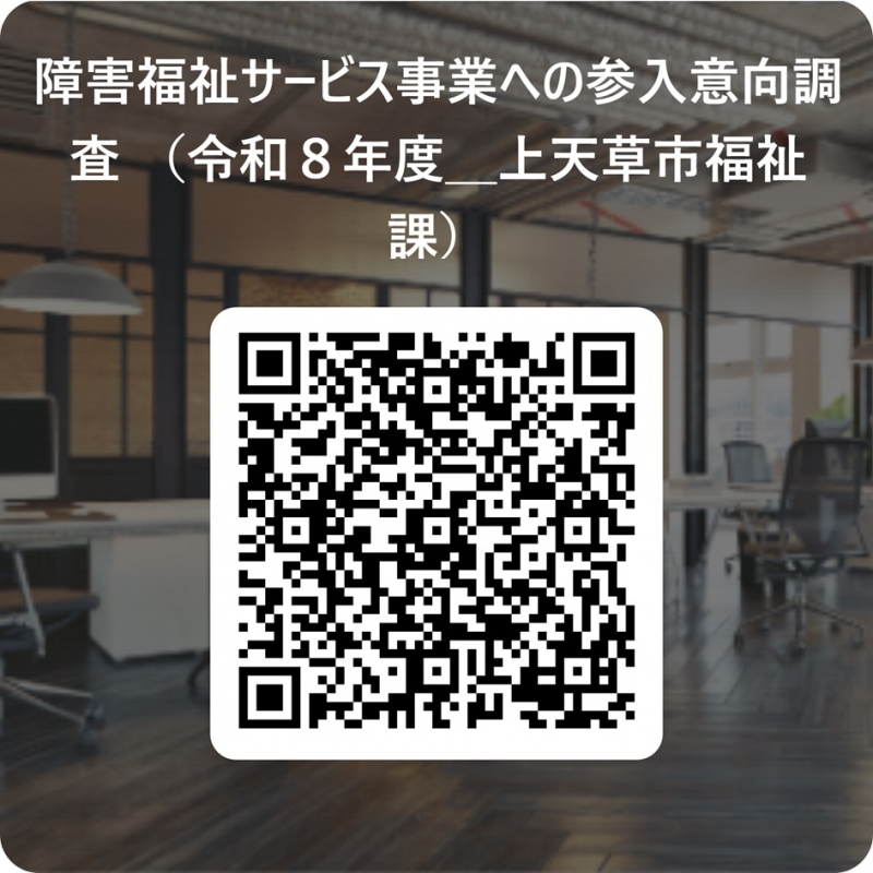 報告用QRコード