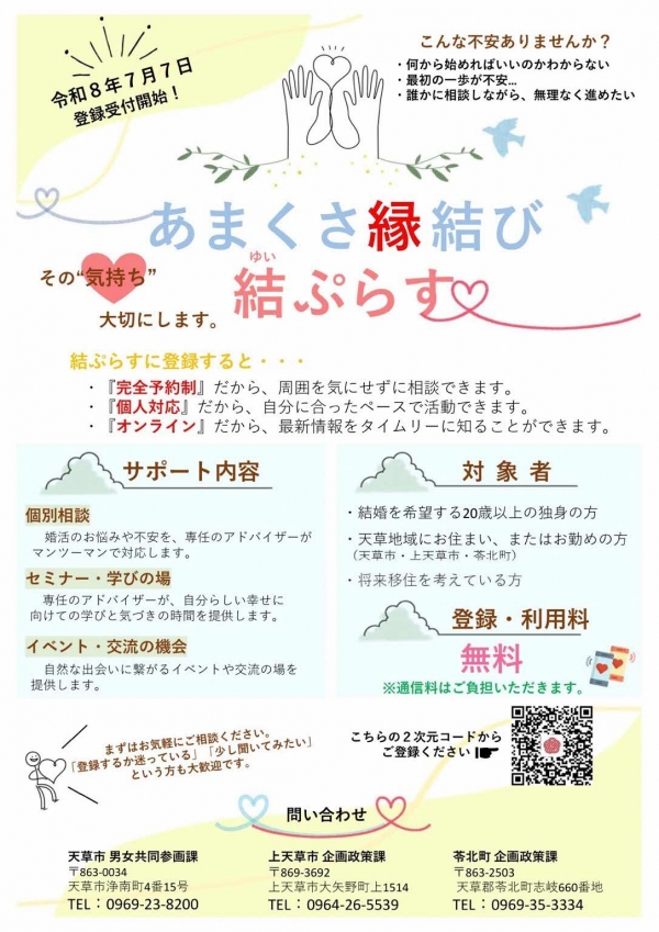 チラシ
