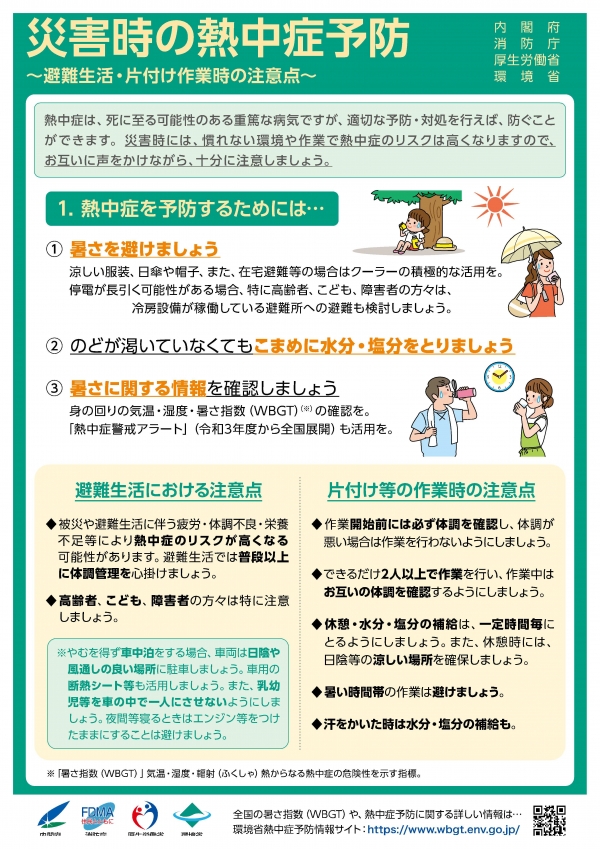 チラシ1