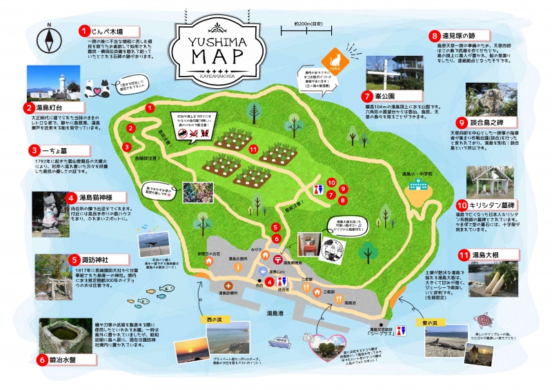 湯島パンフ表面
