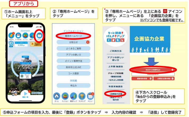 アプリからのダウンロード方法