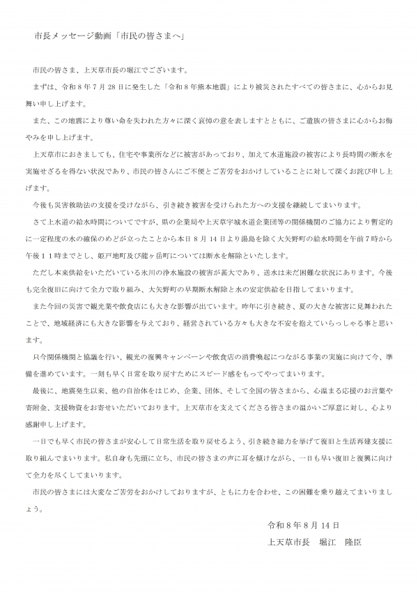 メッセージ本文