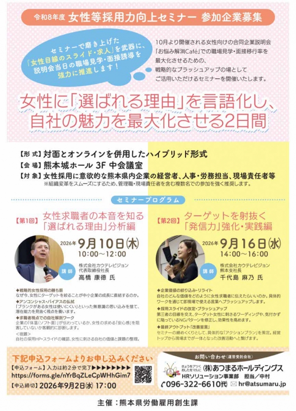 セミナー