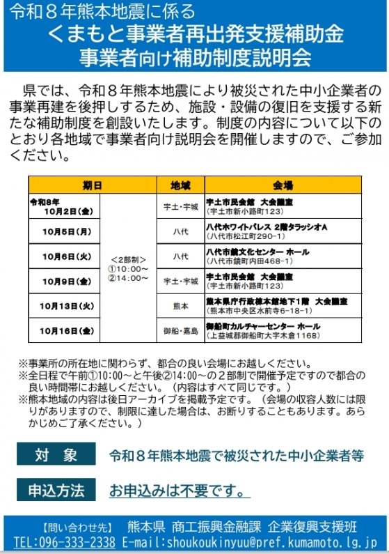 説明会チラシ