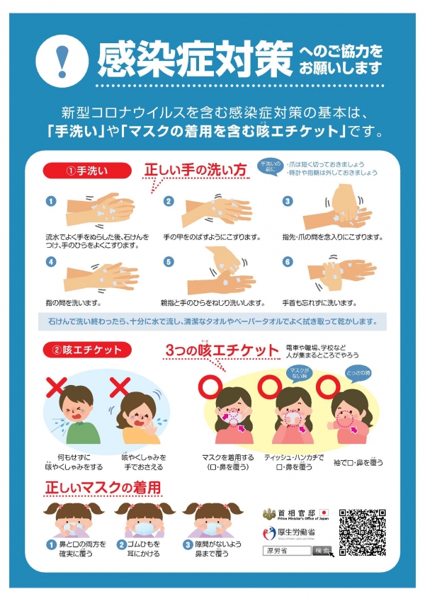 新型コロナウイルス感染防止対策について 上天草市 新型コロナウイルス感染防止対策について 上天草市