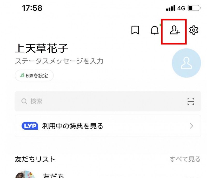 ともだちついか