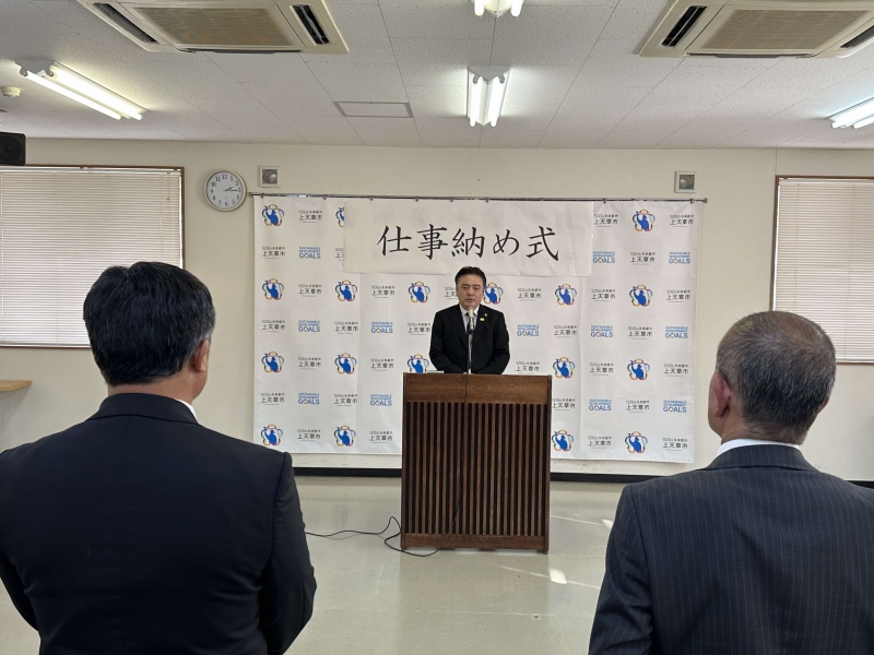仕事納め式