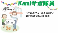 Kami