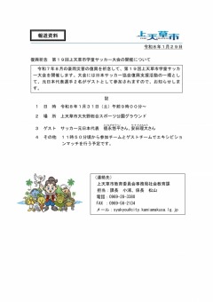 ����ƻ������������ǰ����19���ŷ��Գ�Ƹ���å������γ��ŤˤĤ���