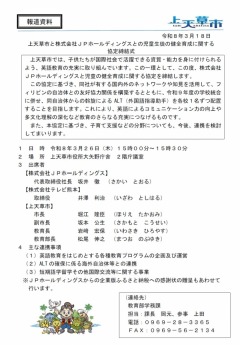 ��ƻ����(JP�ۡ���ǥ��󥰥�)