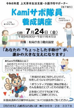 ����8ǯ��Kami������������ֺ¥��饷