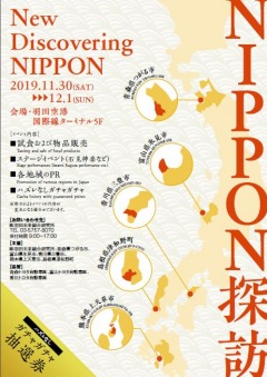 NIPPONõˬNew Discovering NIPPON饷ɽ
